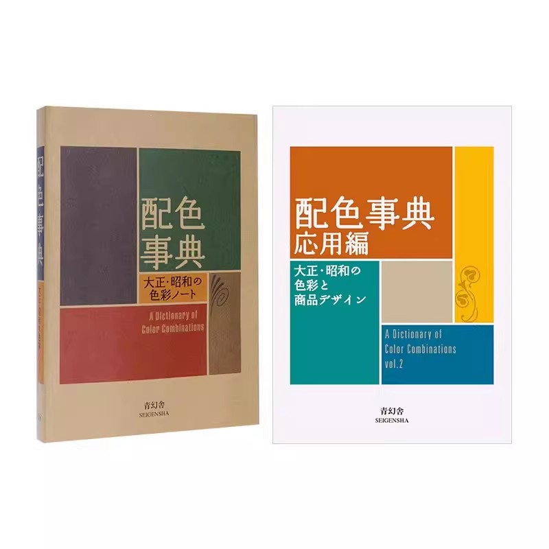 Photography Book - 大正昭和時代カラー辞典 CMYKマニュアルノート アートブック デッサン参考 最新版