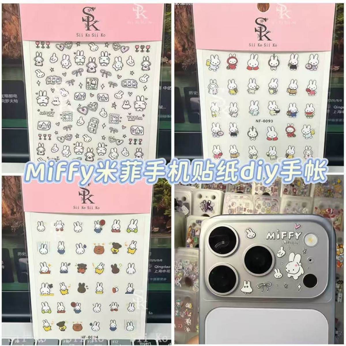 Photography Cheat Sheet - ミッフィーうさぎネイルステッカー かわいい漫画 4枚入り エンボス加工 3D DIY